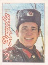 Здоровье №02/1985 — обложка книги.